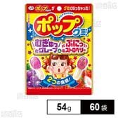ポップグミ 54g