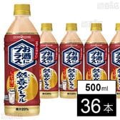 お酒にプラス 彩香グレフル 500ml