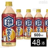 お酒にプラス 彩香グレフル 500ml