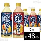 お酒にプラス 彩香レモン 500ml / グレフル 500ml