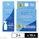 モーリスフレッシュキット / モーリスフレッシュ 5錠入