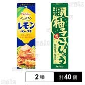 ハウス チューブ入りスパイス2種セット( 粗柚子こしょう 40g / レモンペースト 40g )