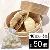 神戸中華街の黒毛和牛入り焼肉まん 1.5kg(10個)