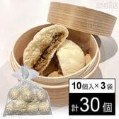 神戸中華街の黒毛和牛入り焼肉まん 1.5kg(10個)