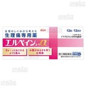 【指定第2類医薬品】エルペインコーワα 12錠