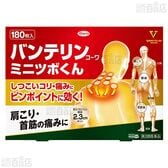 【第3類医薬品】 バンテリンコーワミニツボくん 180枚入
