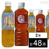 お茶屋さんのお茶 (ジャスミン茶 500ml / 烏龍茶 500ml )