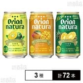 natura そのままシークヮーサー 350ml / そのままマンゴー 350ml / そのままパイン 350ml