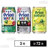 WATTA シークヮーサー Alc.7% 350ml / 無糖シークヮーサー Alc.7% 350ml / natura そのままシークヮーサー 350ml