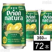 natura そのままパイン 350ml