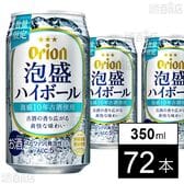泡盛ハイボール 350ml