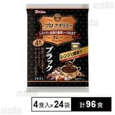 プロクオリティ カレー ブラック 540g