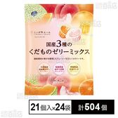 国産3種のくだものゼリーミックス 462g(22g×21個)
