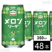 復刻堂 メロンソーダ 350ml