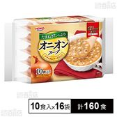 たまねぎたっぷりオニオンスープ 10食入