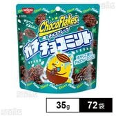 チョコフレーク ガチチョコミント SUPERCOOL 35g