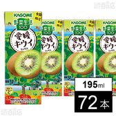 野菜生活100 愛媛キウイミックス 195ml