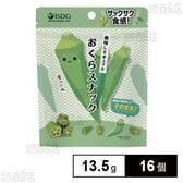 おくらスナック 13.5g