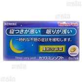【指定第2類医薬品】カプスミンソフト 6カプセル