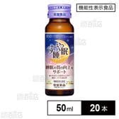 【機能性表示食品】すや睡眠 ドリンクタイプ 50mL