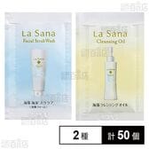 ラサーナ 海藻海泥スクラブ パウチ 2g / 海藻クレンジングオイル パウチ 2.5ml (試供品) ※リニューアル前商品