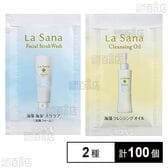 ラサーナ 海藻海泥スクラブ パウチ 2g / 海藻クレンジングオイル パウチ 2.5ml (試供品) ※リニューアル前商品