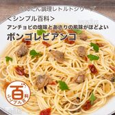 ＜シンプル百科＞アンチョビの塩味とあさりの風味がほどよいボンゴレビアンコ 105g×5食