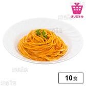 【120g×10食】オマール海老のコク旨トマトクリーム<サンプル百貨店オリジナル>