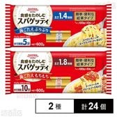 結束スパゲッティ 1.4mm / 1.8mm 600g