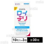 ロイテリ 乳酸菌サプリメントBasic Guard 10粒 (1粒あたり0.8g)
