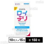 ロイテリ 乳酸菌サプリメントBasic Guard 10粒 (1粒あたり0.8g)