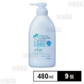 【医薬部外品】 メリット リンスのいらないシャンプー クールタイプ ポンプ 480ml