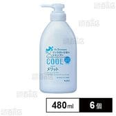 【医薬部外品】 メリット リンスのいらないシャンプー クールタイプ ポンプ 480ml
