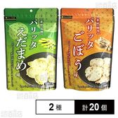 素材の旨味パリッタえだまめ味 70g / ごぼう味 70g