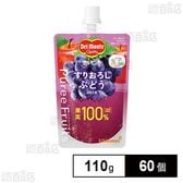 デルモンテ ピュレフルーツ すりおろしぶどうミックス 110g