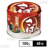さばみそ煮 180g