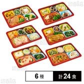 食宅便 やわらかい食事6種セット