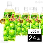 三ツ矢 特濃マスカットスカッシュ PET 500ml
