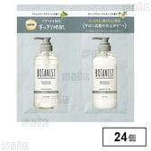 ボタニスト ボタニカルシャンプー&トリートメント スカルプクレンズ サシェ