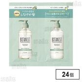 ボタニスト ボタニカルシャンプー&トリートメント バウンシーボリューム サシェ 