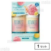 ボタニスト ボタニカルヘアケアセット モイスト アイスピーチレモネードの香り