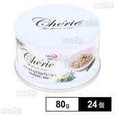 HappyDays Cherie チキン＆小麦若葉inグレービー 関節の健康維持 成猫用 80g