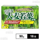 100％大麦若葉(分包) 90g(3g×30袋)