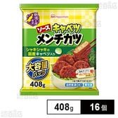 ソースキャベツメンチカツ 大容量パック 408g