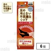 足の冷えない不思議なくつ下 レギュラーソックス 厚手 5mm 1足入