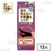足の冷えない不思議なくつ下 ハイソックス 厚手 5mm 1足入