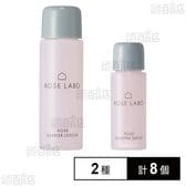 ローズブースターセラム ミニサイズ 10ml / ローズバリアローション ミニサイズ 20ml