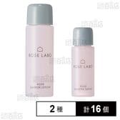ローズブースターセラム ミニサイズ 10ml / ローズバリアローション ミニサイズ 20ml