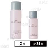 ローズブースターセラム ミニサイズ 10ml / ローズバリアローション ミニサイズ 20ml