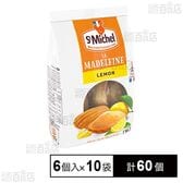 サンミッシェル マドレーヌ (レモン) 150g(6個入)